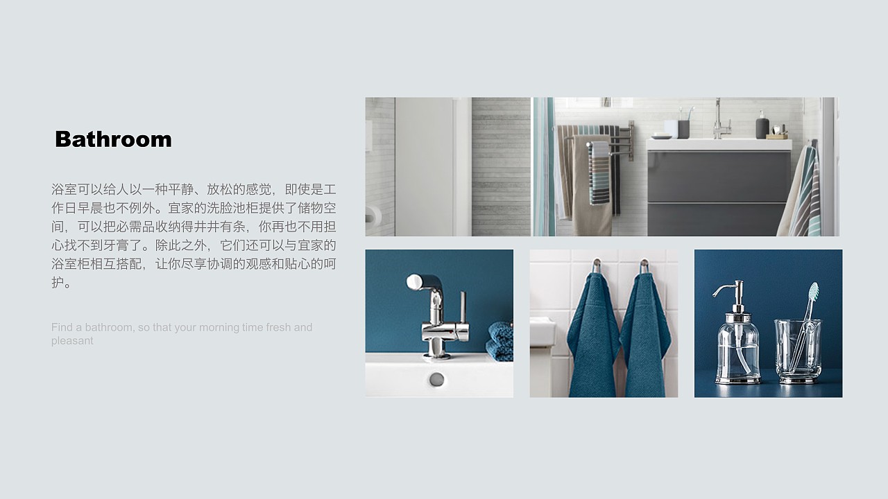 IKEA（宜家）PPT設(shè)計(jì)與網(wǎng)站建設(shè) 融合北歐美學(xué)與數(shù)字化體驗(yàn)