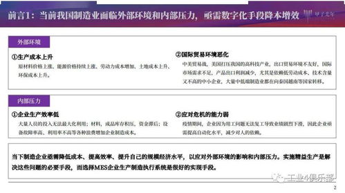 建設(shè)智能工廠實(shí)現(xiàn)智造 MES產(chǎn)品研究與網(wǎng)站設(shè)計(jì)