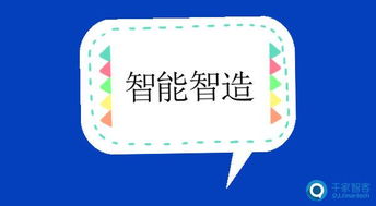 智能制造大勢(shì)所趨 工廠企業(yè)如何通過(guò)優(yōu)化網(wǎng)站設(shè)計(jì)積極應(yīng)對(duì)